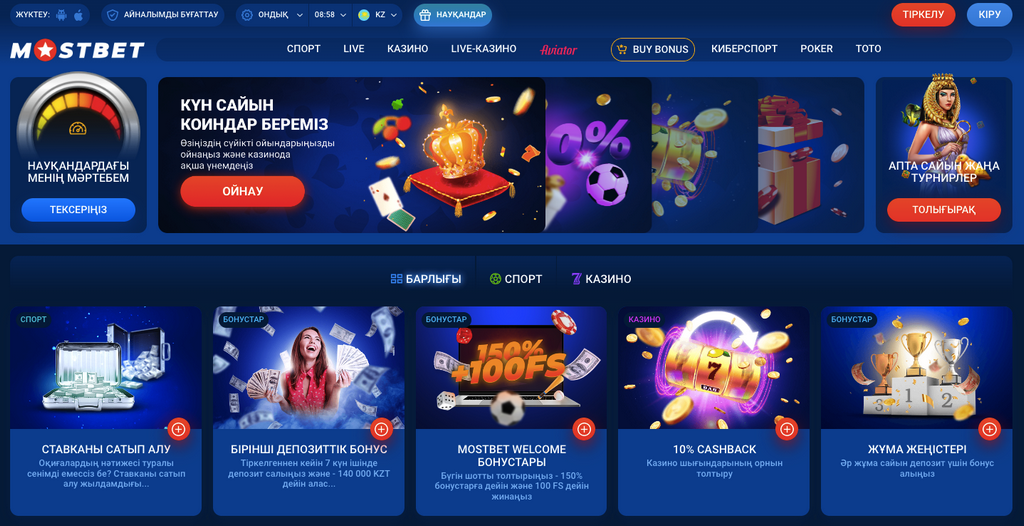 Évaluation du casino MostBet